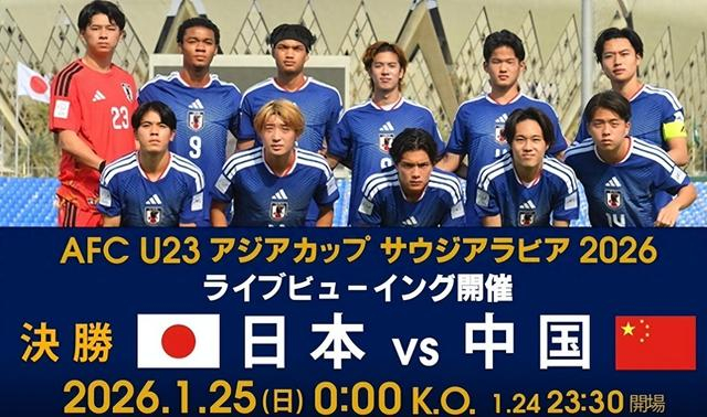 完美赛事-日本球迷：非常期待与史上最强中国队的决赛，要小心向余望！|世界杯|日本足球|日本足协|足协|中国男足_新浪体育_新浪新闻