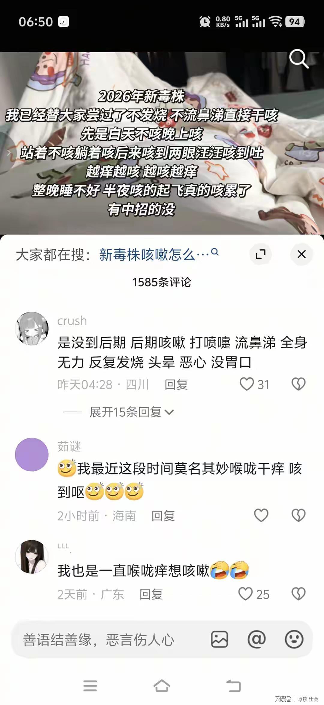 完美对战-凌晨咳到吐！全国多地中招“干咳毒株”，患者猜疑新冠病毒新变种